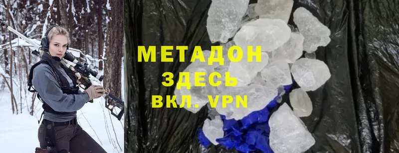 МЕТАДОН methadone  Тайга 